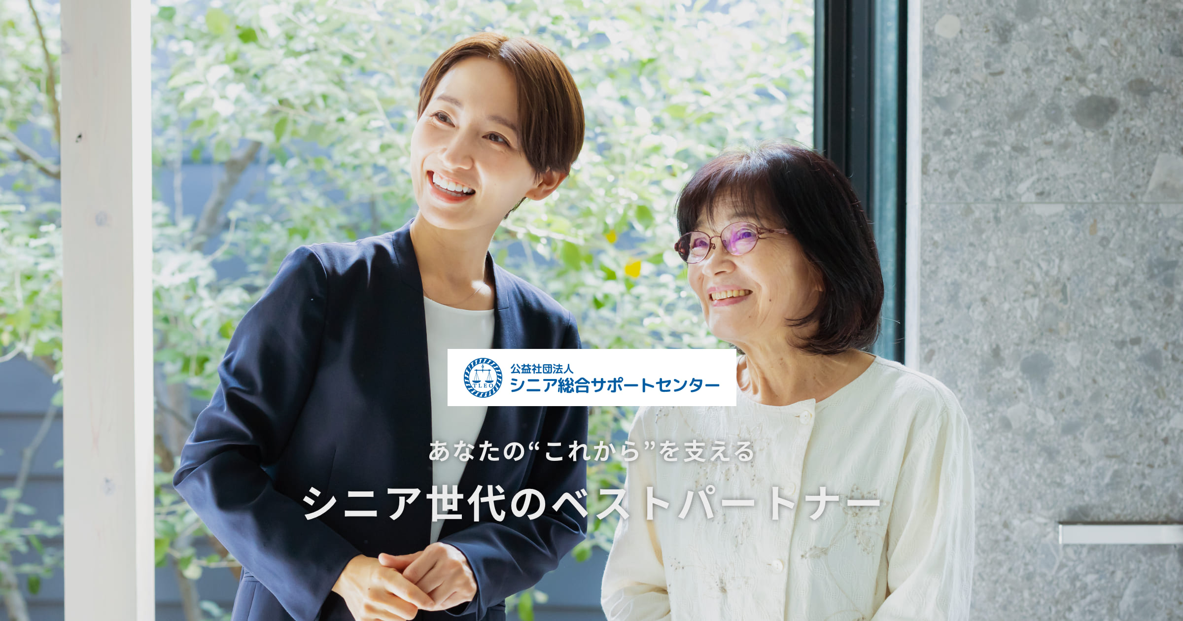 公益社団法人シニア総合サポートセンター 川崎支部の外観