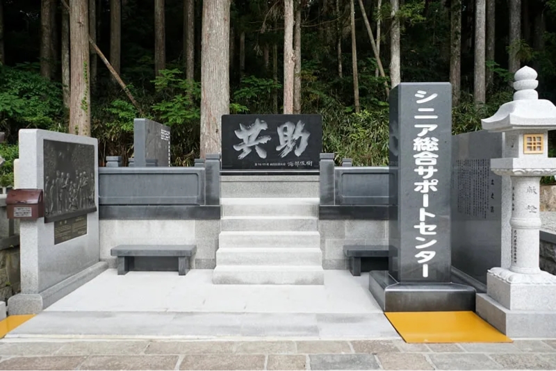 高野山供養塔